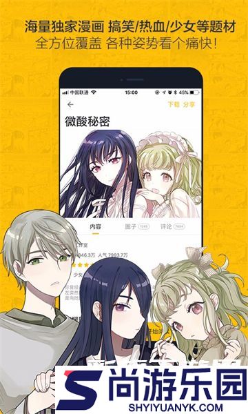 虫虫漫画最新版本下载