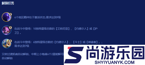 云顶之弈s16赛季弗雷尔卓德