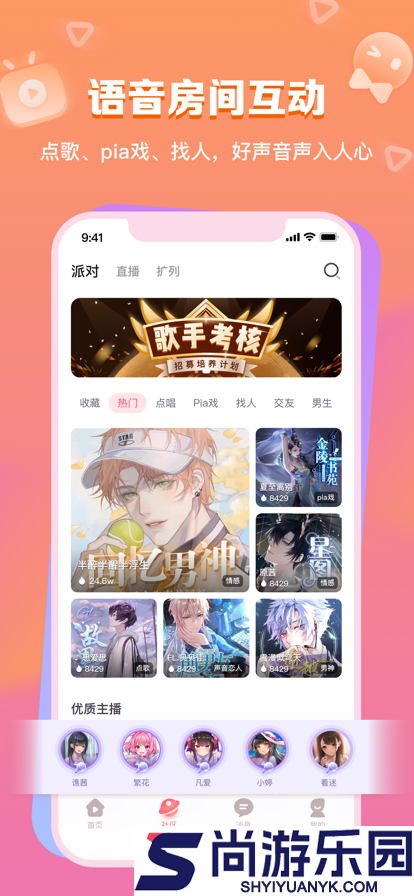 暖柚Sora交友app下载