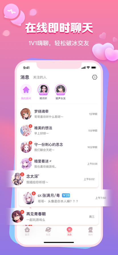 暖柚Sora交友app下载