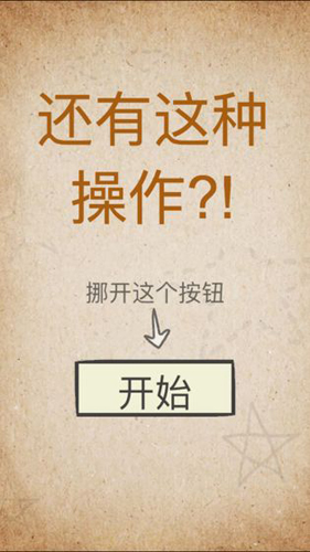 我去还有这种操作免费版下载