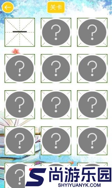 汉字拼图乐园免费版下载