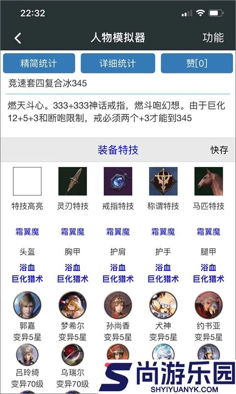 顽皮兔下载最新安装