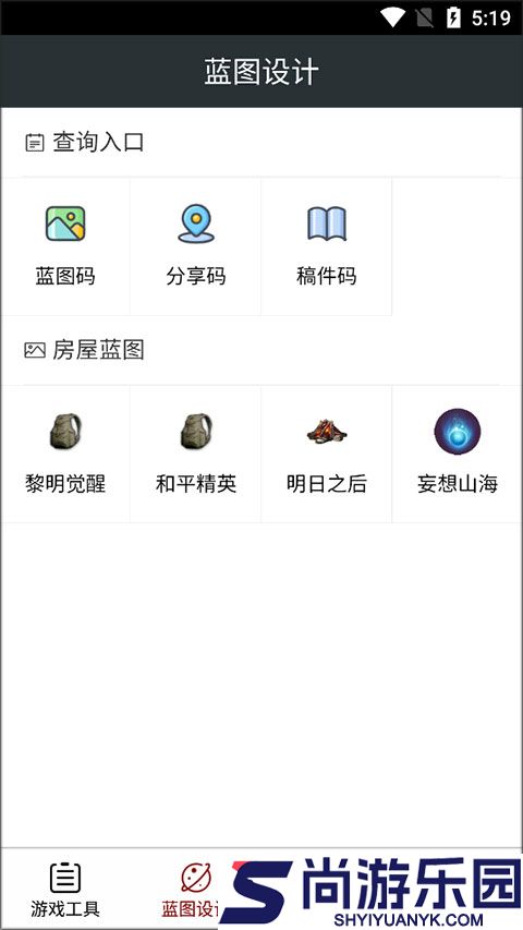 顽皮兔下载最新安装