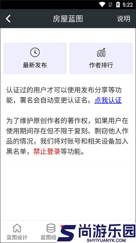 顽皮兔下载最新安装