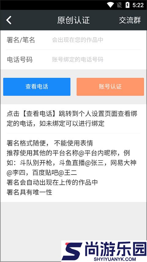 顽皮兔下载最新安装