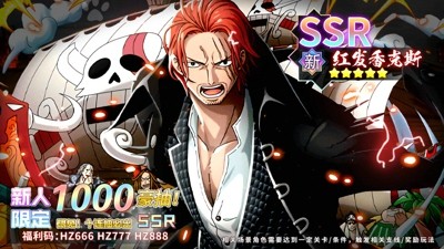 无限英雄海贼猎开服时间表一览-无限英雄海贼猎人开新区一般都是什么时候段