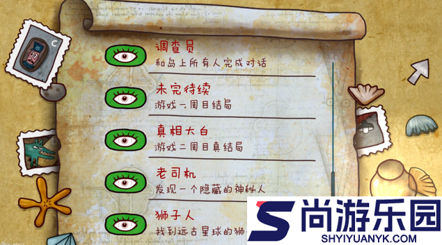 迷失岛1二周目怎么解锁