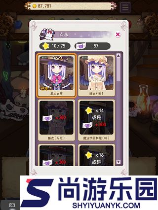 药水制作师中文版下载