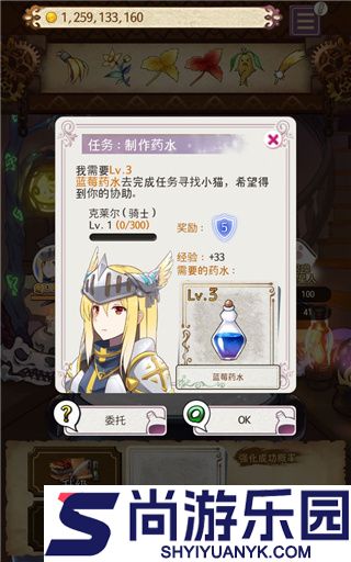 药水制作师中文版下载