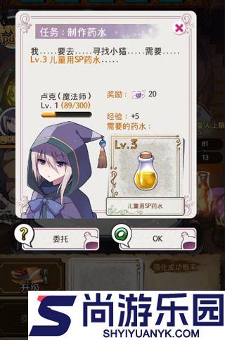 药水制作师中文版下载