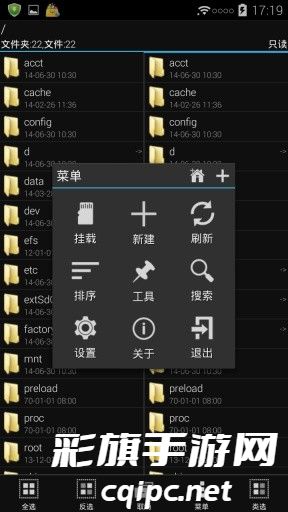 MTManager手机版下载