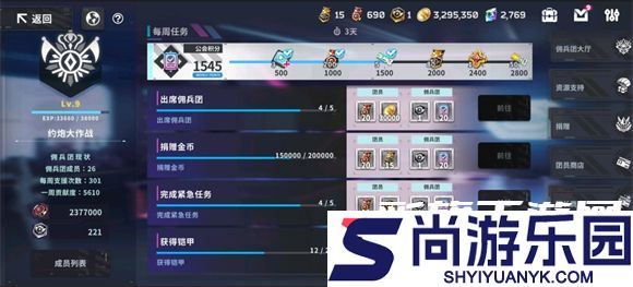 星陨计划游戏最新版下载