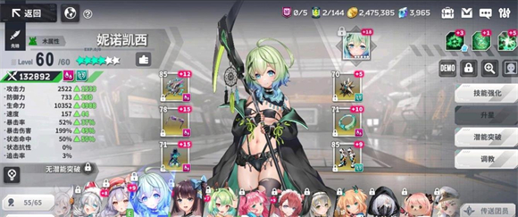 星陨计划最新版