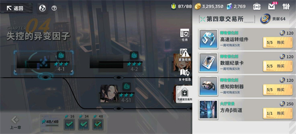 星陨计划最新版