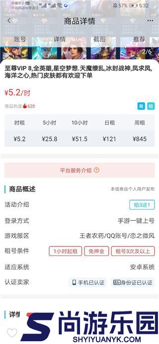 GG租号下载手机版最新