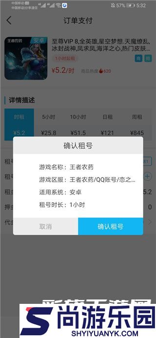 GG租号下载手机版最新