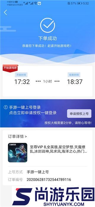 GG租号下载手机版最新