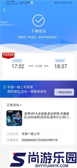 GG租号下载手机版最新