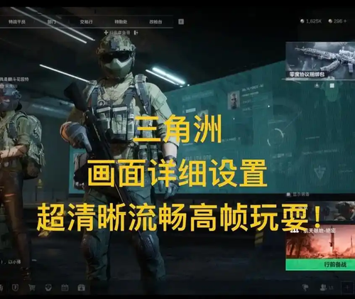 三角洲行动最佳画面选项设置-三角洲行动画面设置推荐2026