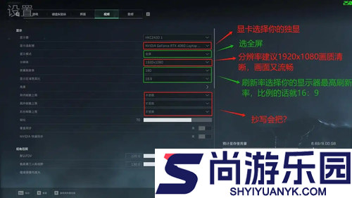 三角洲行动画面设置推荐2026