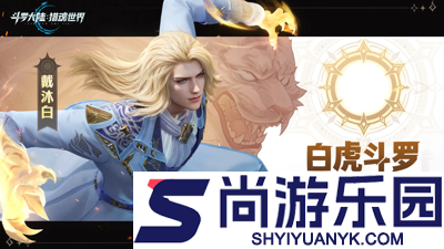 斗罗大陆猎魂世界2026年兑换码