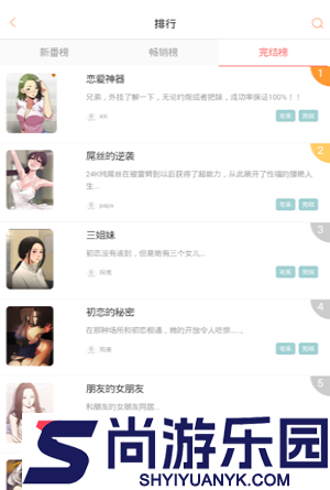 盒子漫画APP正版下载