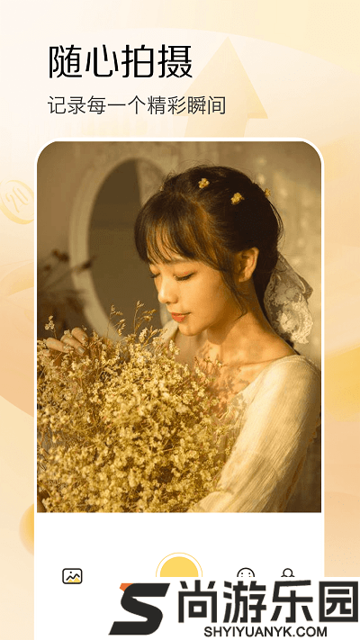 极影相机免费版手机版下载
