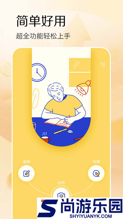 极影相机免费版手机版下载