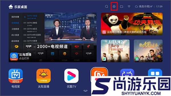 乐家桌面tv版下载
