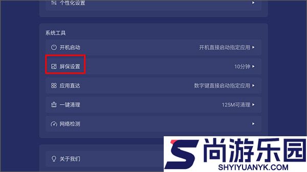 乐家桌面tv版下载