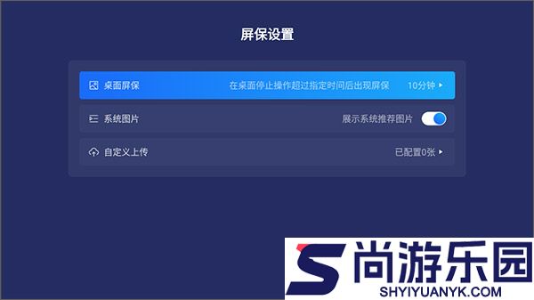 乐家桌面tv版下载