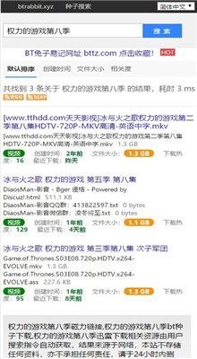 磁力兔子搜索引擎免费下载