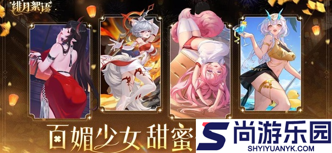 绯月絮语阵容搭配