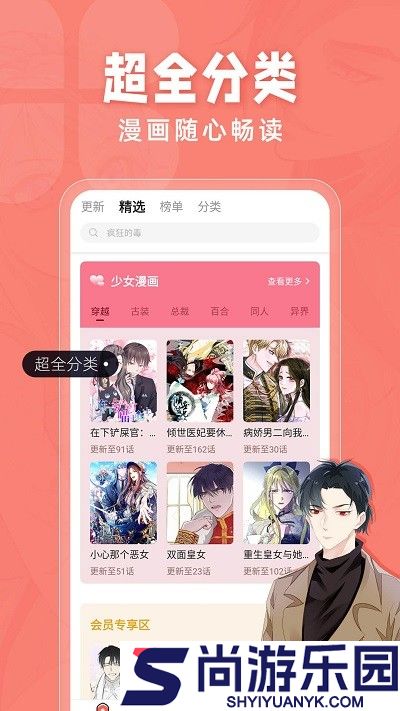 千千漫画免费版下载