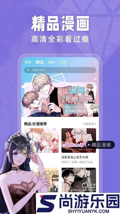 千千漫画免费版下载