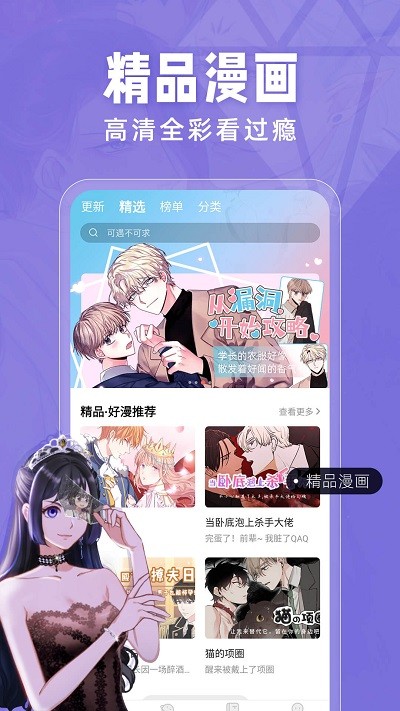 千千漫画免费版下载