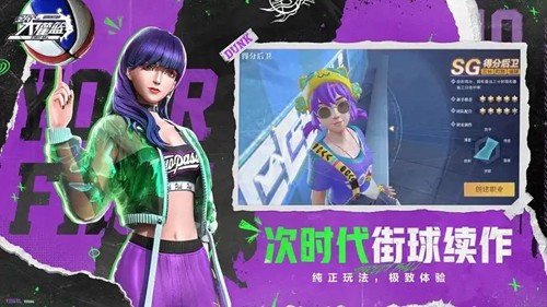 全民大灌篮最强角色一览表-全民大灌篮顶级角色排行