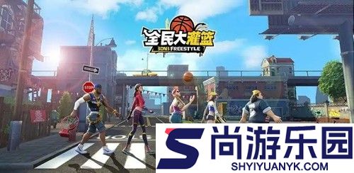 全民大灌篮顶级角色排行