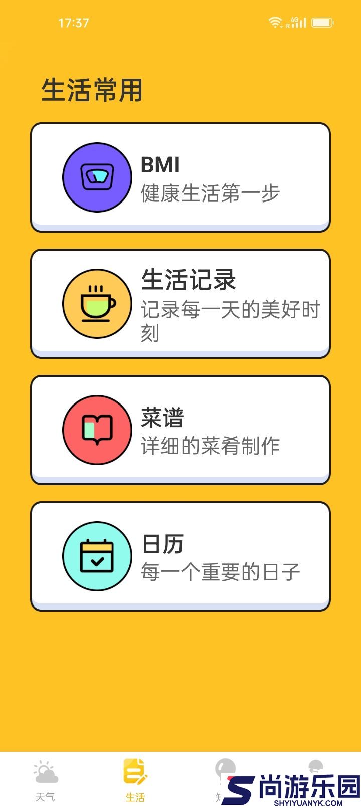 水滴天气APP最新下载