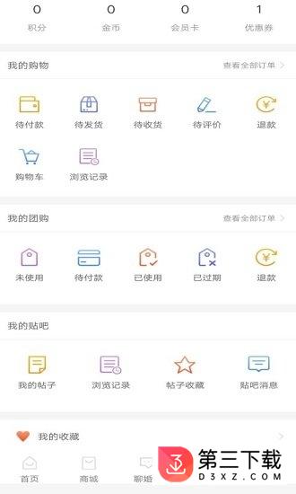 婚礼联盟手机软件下载