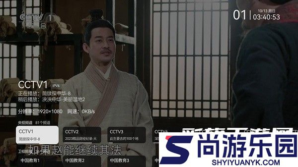 超清电视直播最新版下载