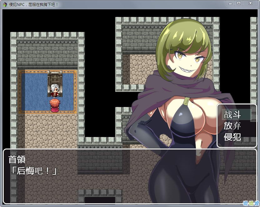 随便侵犯NPC全CG版冷狐版下载