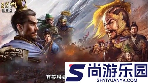 三国志战略版最新5＋1武将名单