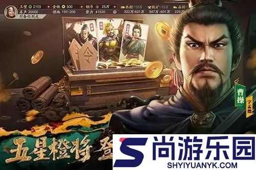 三国志战略版最新5＋1武将名单