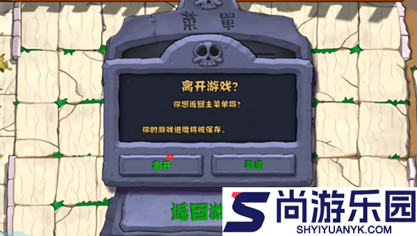 pvz杂交版修改器下载