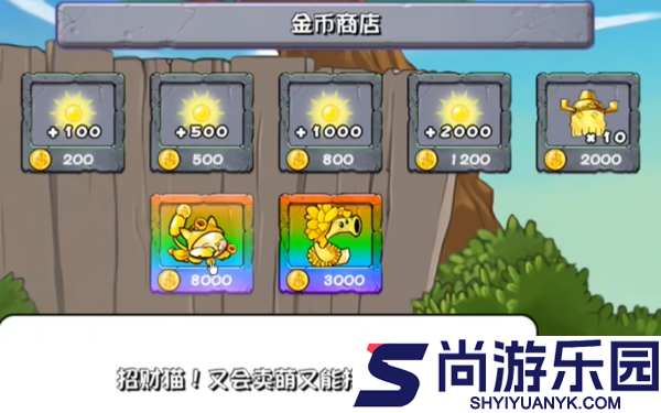 pvz杂交版修改器下载