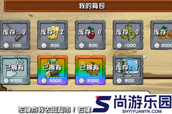 pvz杂交版修改器下载