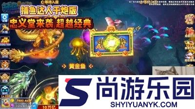 捕鱼达人千炮版可以赚钱吗