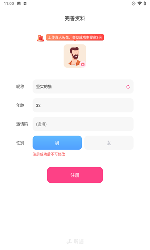 聆遇app官方下载